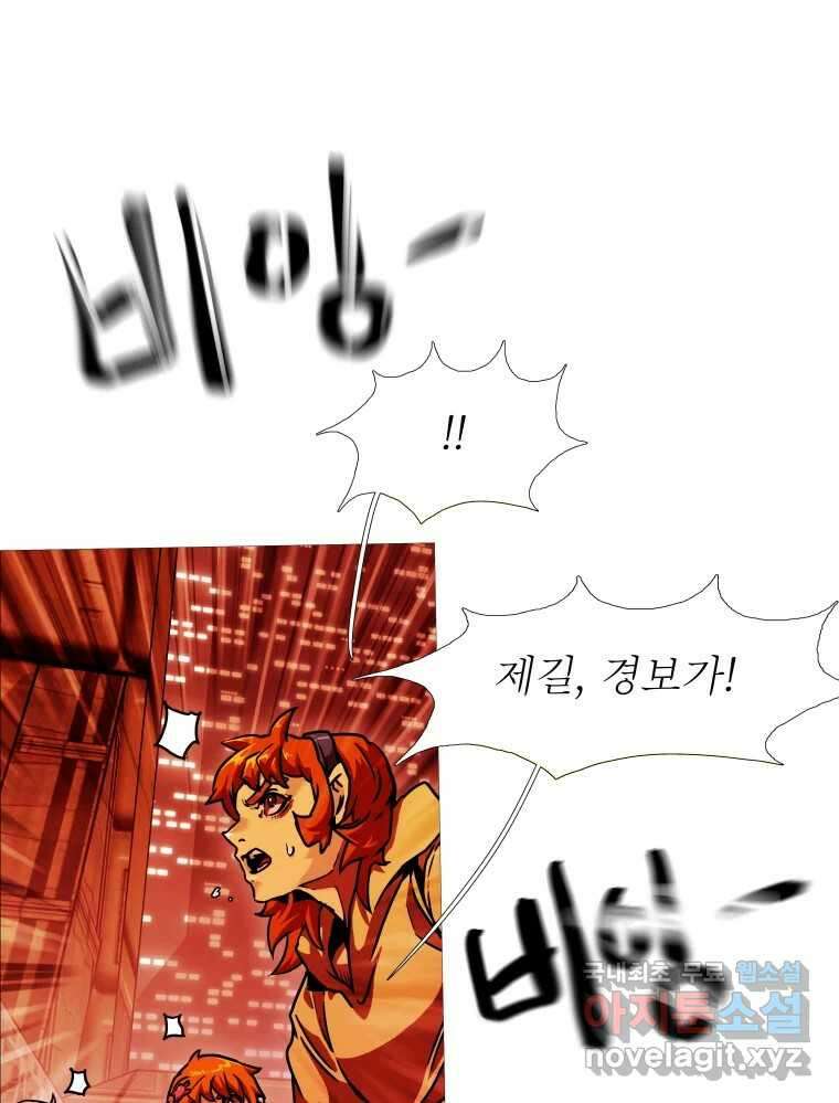 블랙 베히모스 479화 모리 프로 노비스 옴니부스(5) 26
