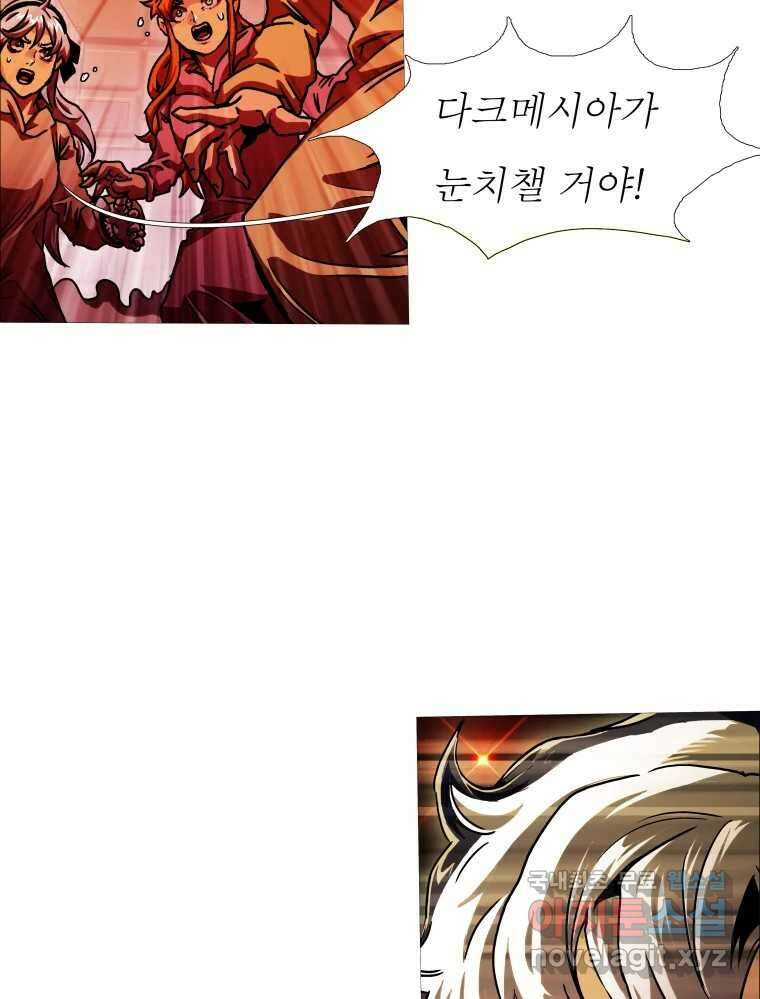 블랙 베히모스 479화 모리 프로 노비스 옴니부스(5) 27