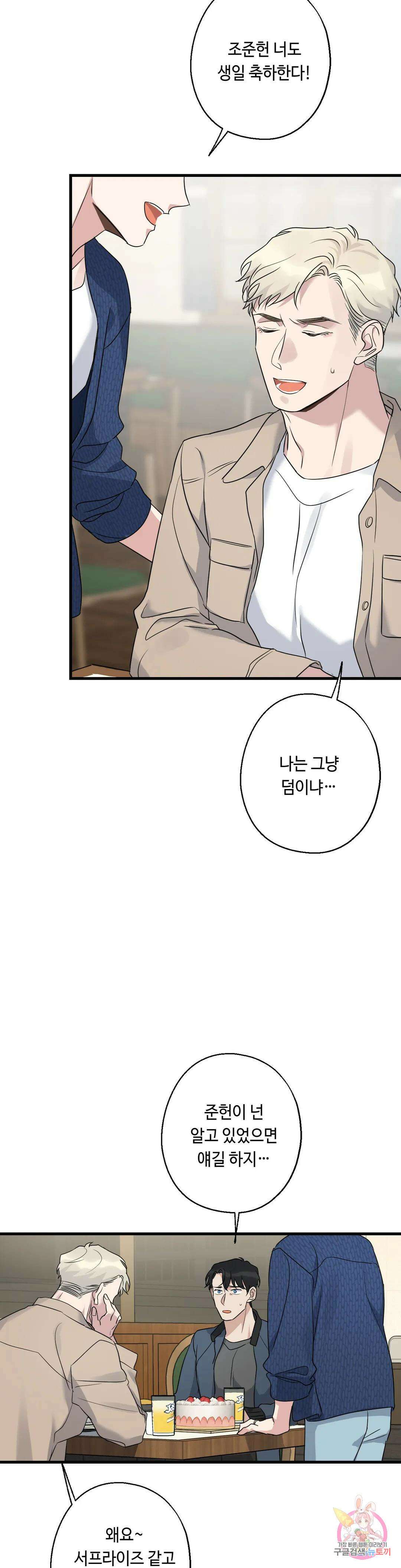 포인트 슈팅 13화 4