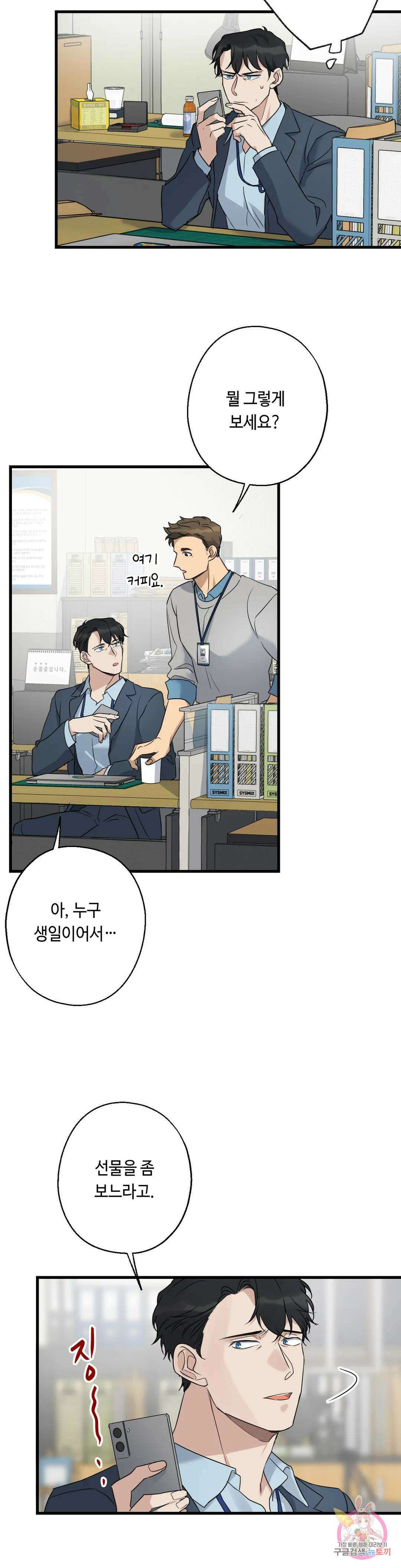 포인트 슈팅 13화 7