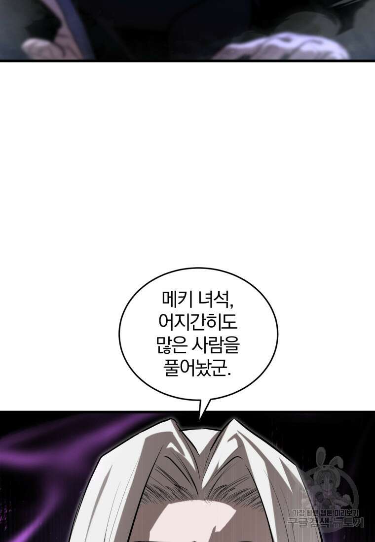 도로로 Re:Verse 12화 10