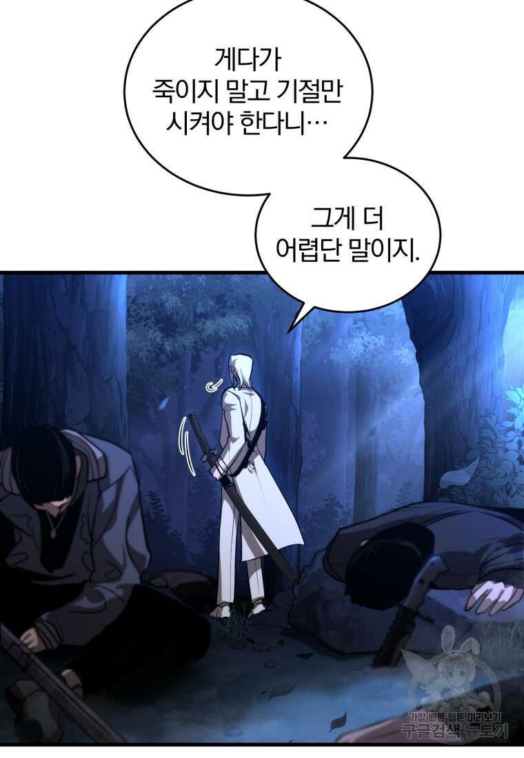 도로로 Re:Verse 12화 12