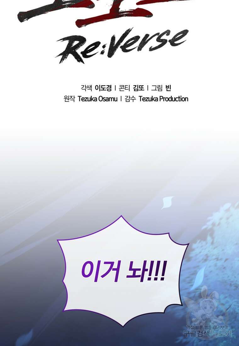 도로로 Re:Verse 12화 15
