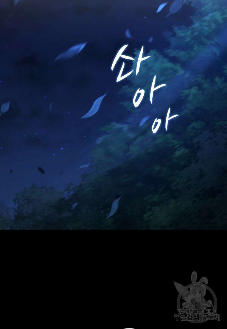 도로로 Re:Verse 12화 16