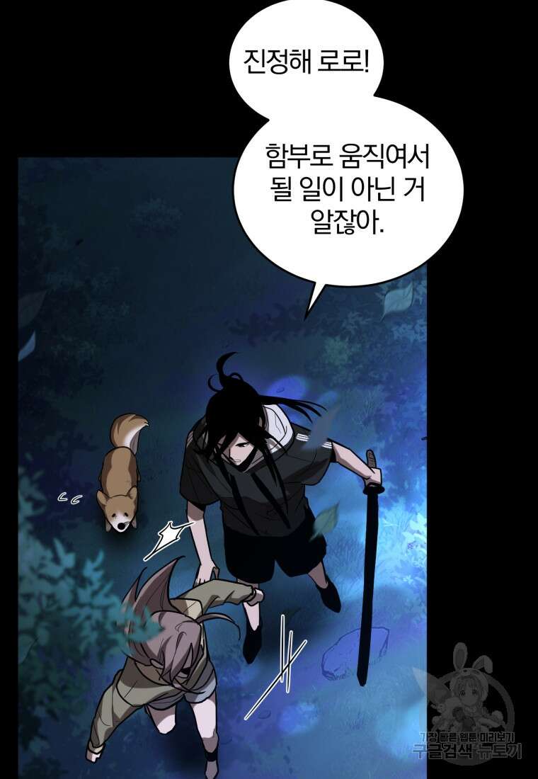도로로 Re:Verse 12화 17