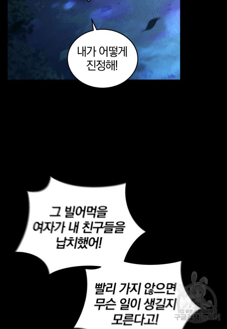 도로로 Re:Verse 12화 18