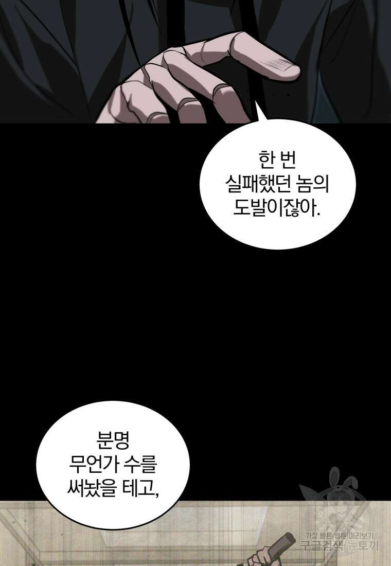 도로로 Re:Verse 12화 21