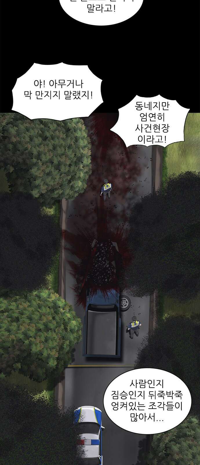 행성인간2: 행성의 5화 3