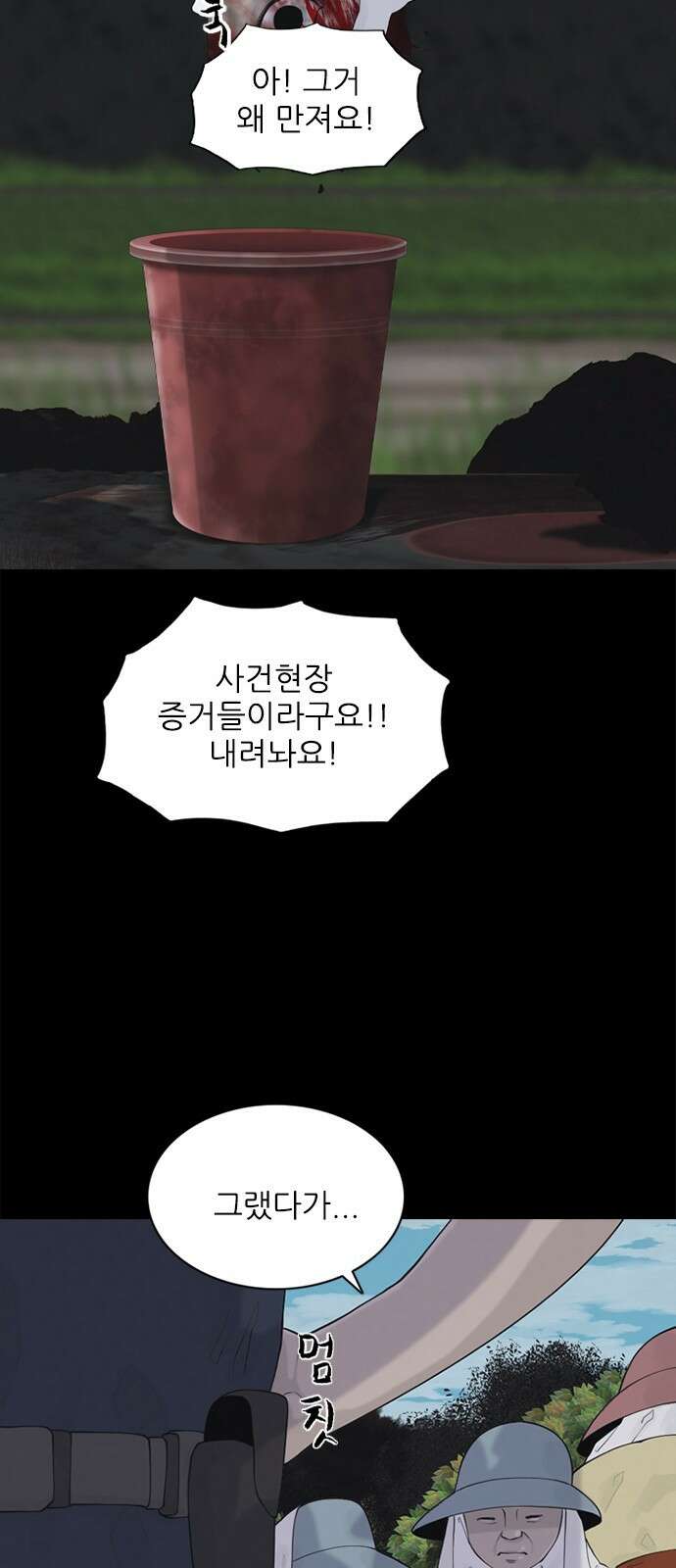 행성인간2: 행성의 5화 7