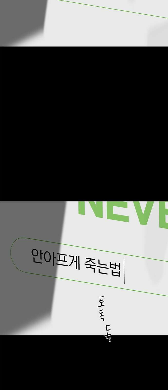 행성인간2: 행성의 5화 13