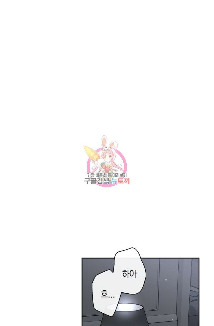 BAITS(베이츠) 63화 1