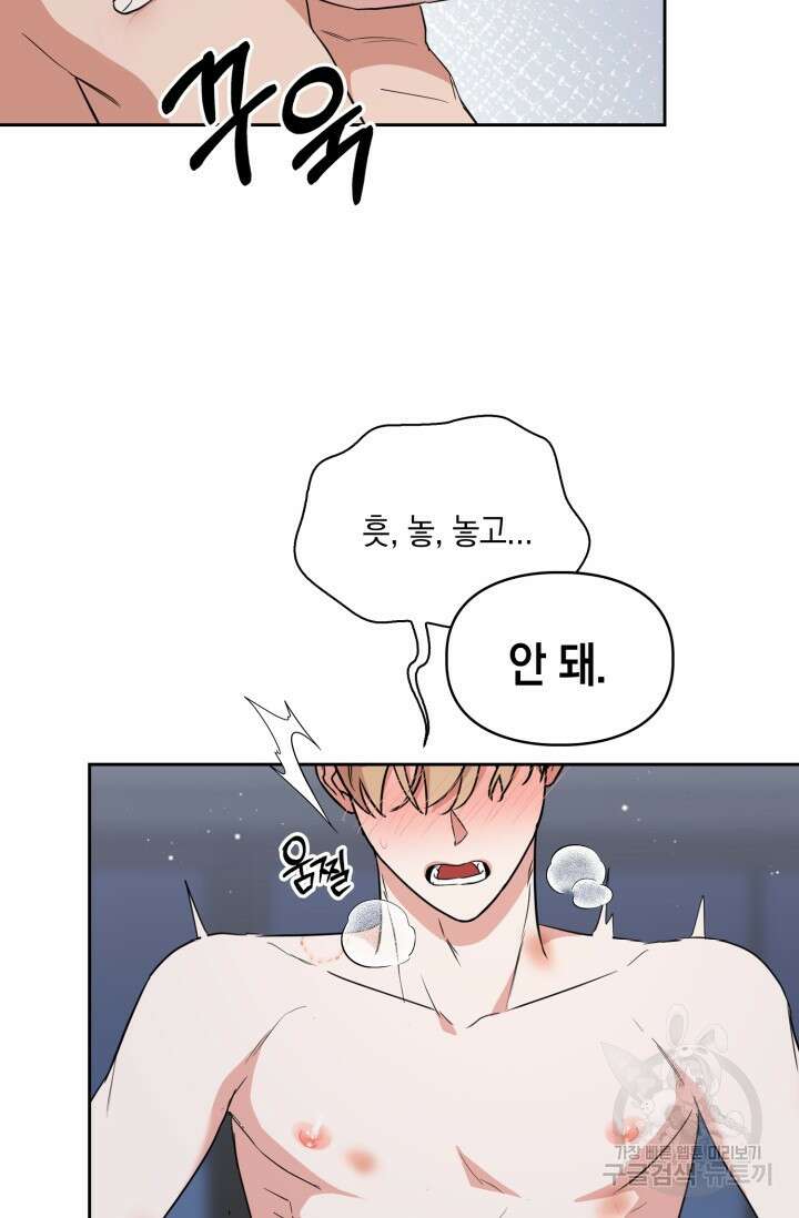 BAITS(베이츠) 63화 6