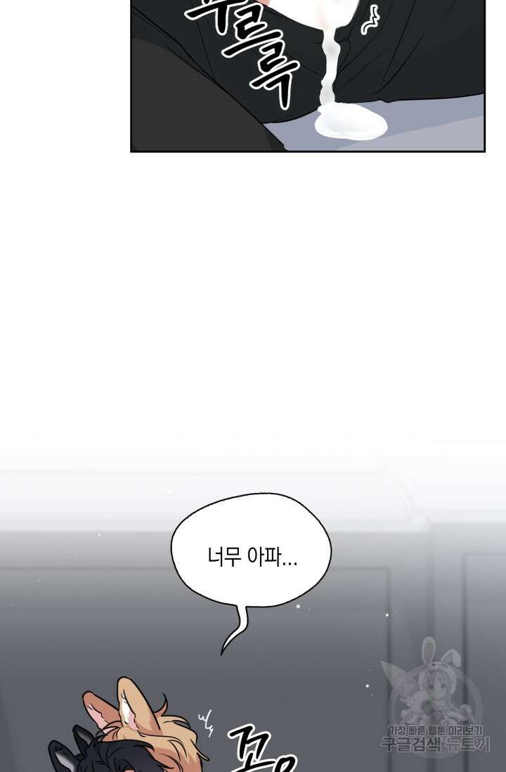 BAITS(베이츠) 63화 11