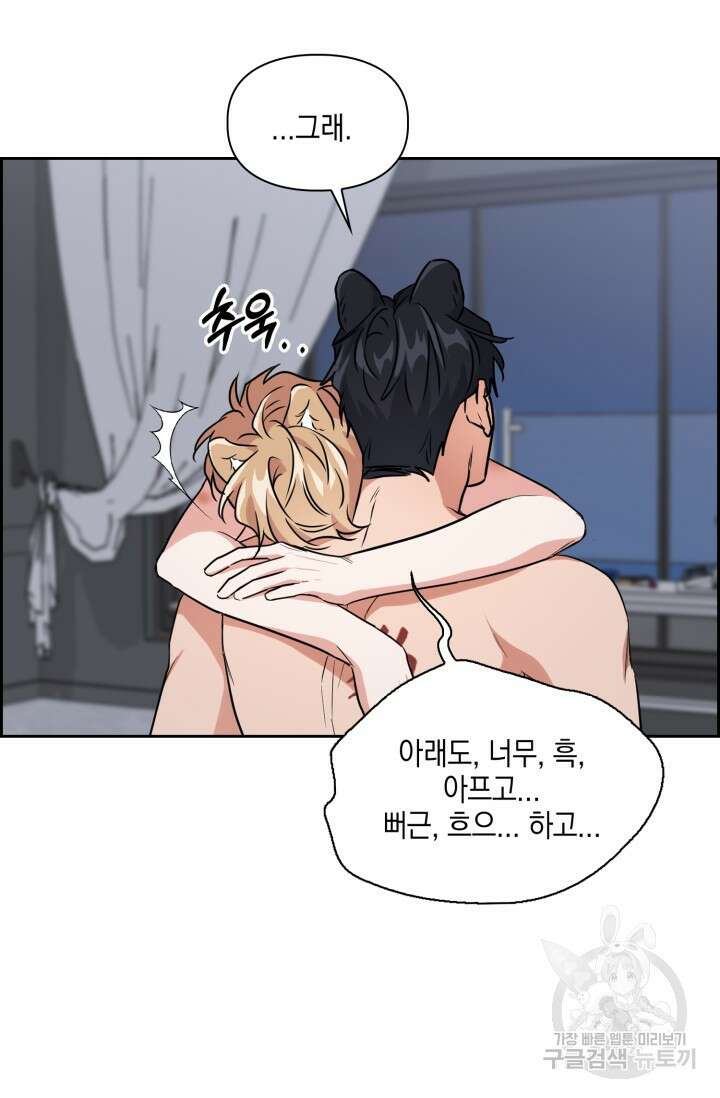 BAITS(베이츠) 63화 13