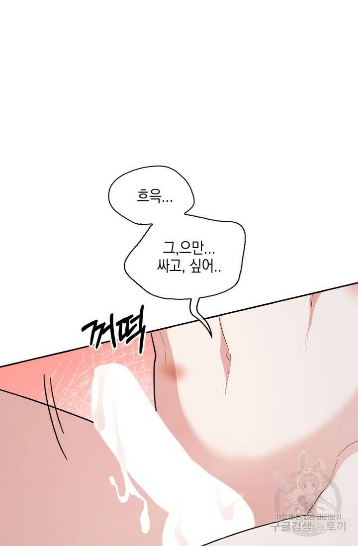 BAITS(베이츠) 63화 20