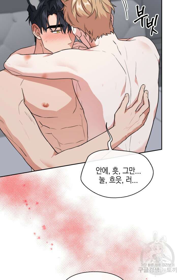 BAITS(베이츠) 63화 22