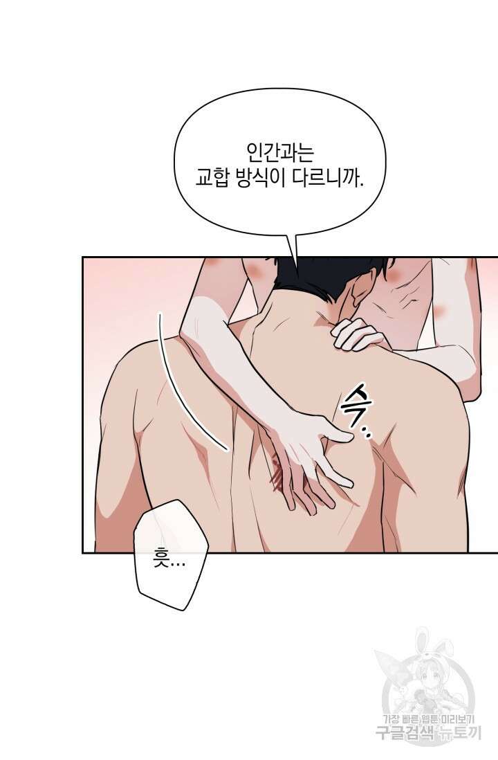 BAITS(베이츠) 63화 30