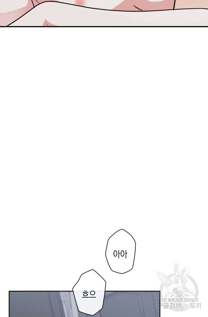 BAITS(베이츠) 63화 34