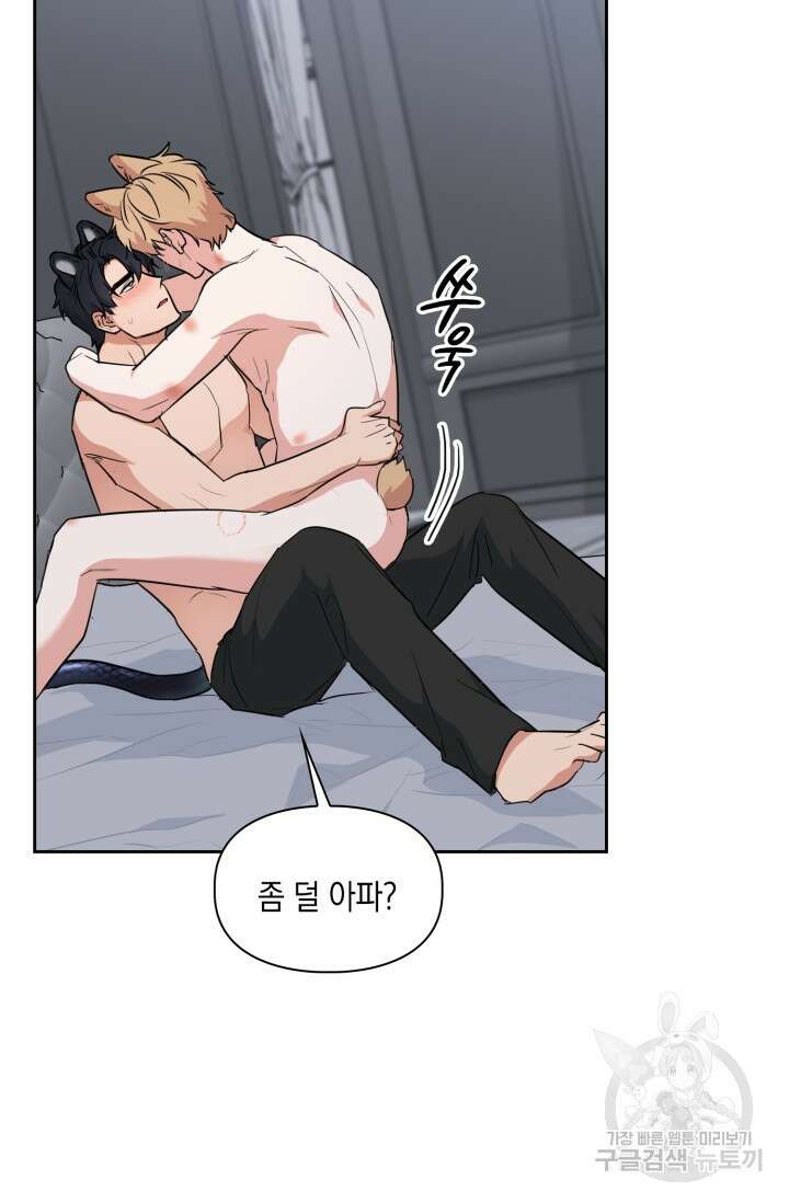 BAITS(베이츠) 63화 35