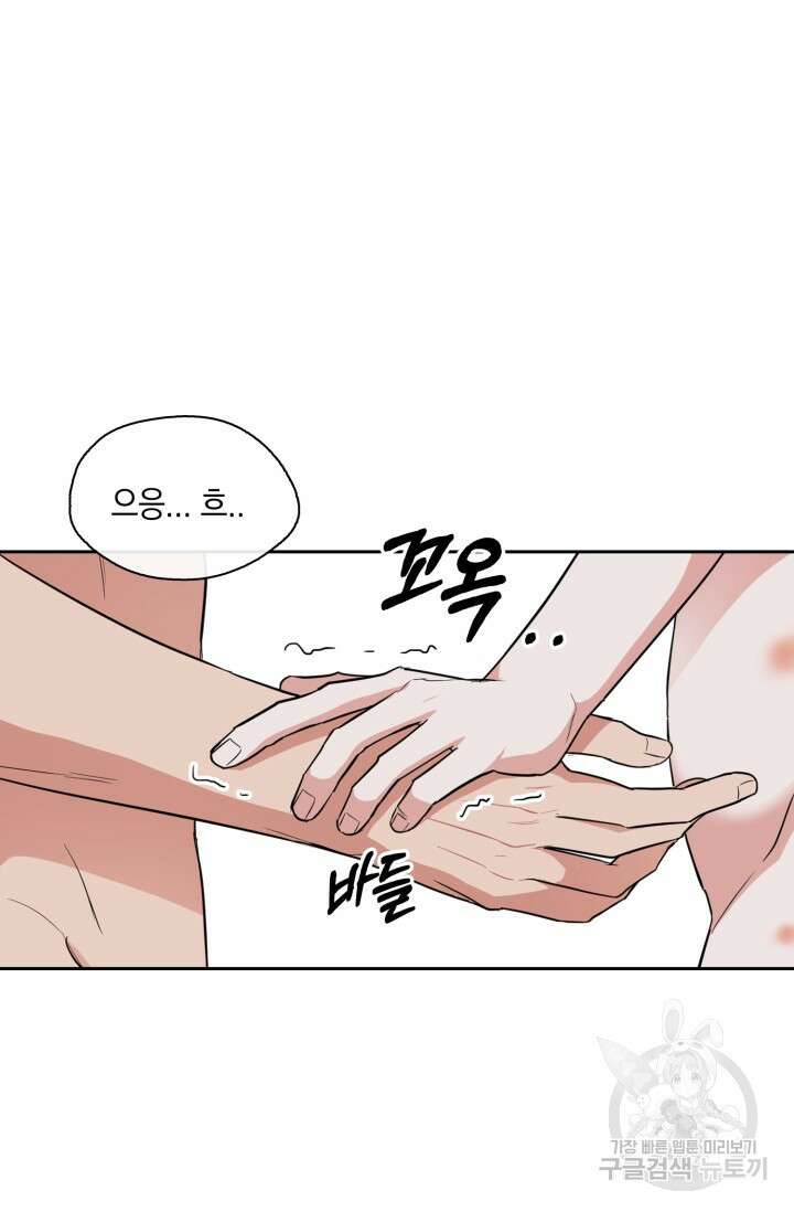 BAITS(베이츠) 63화 37