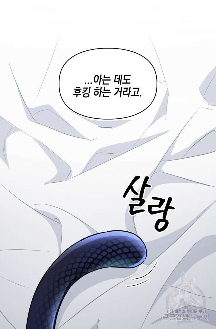 BAITS(베이츠) 63화 48