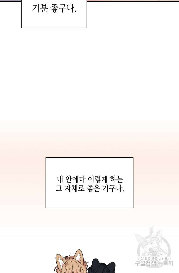BAITS(베이츠) 63화 50