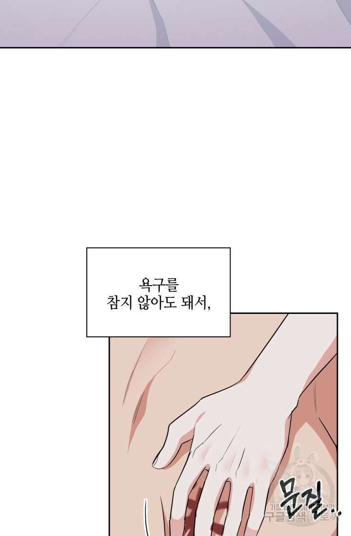 BAITS(베이츠) 63화 52