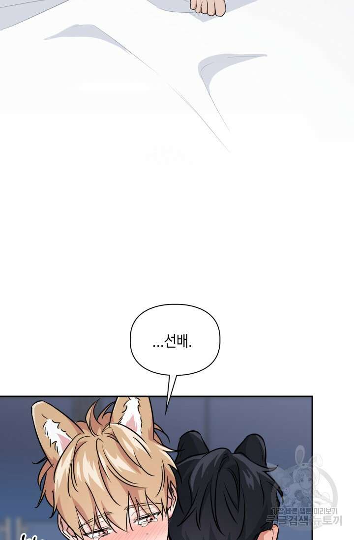 BAITS(베이츠) 63화 55