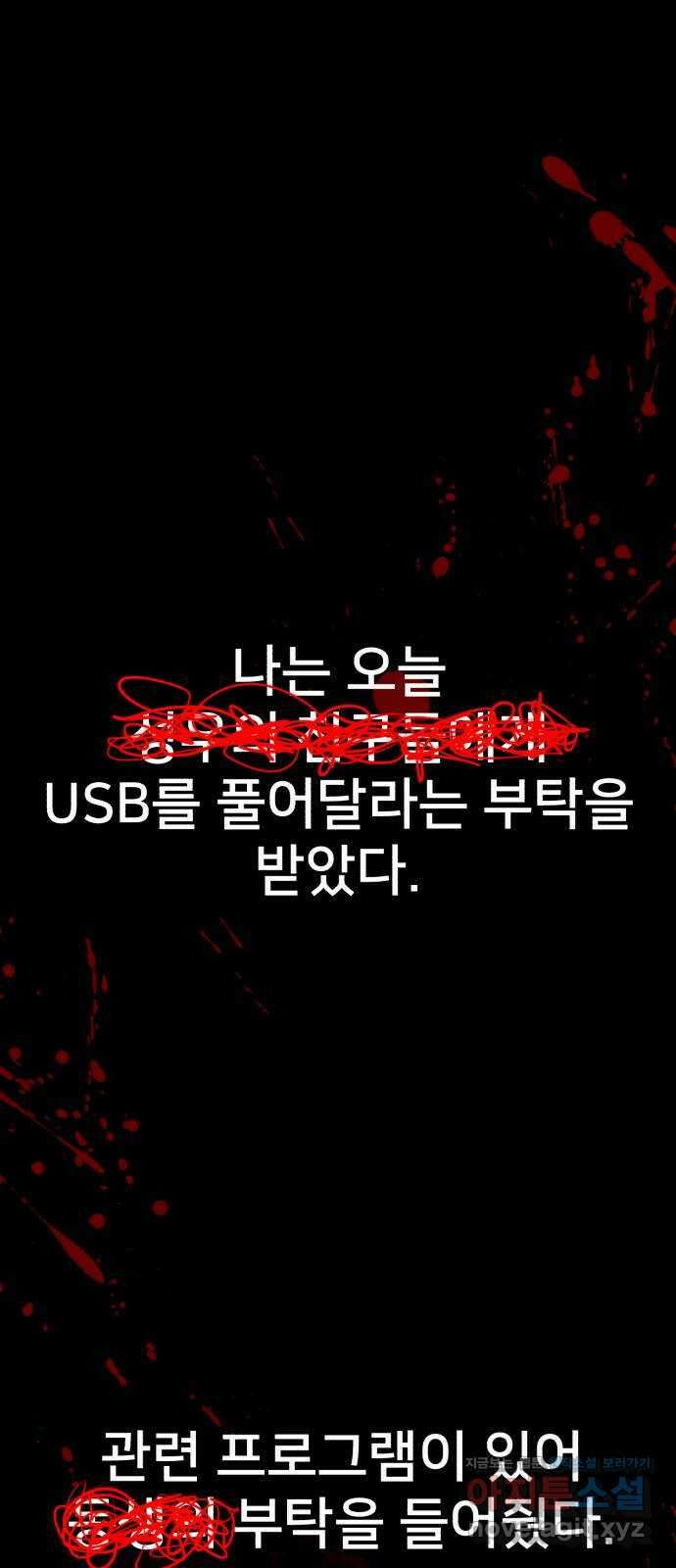메모리얼 38화 1
