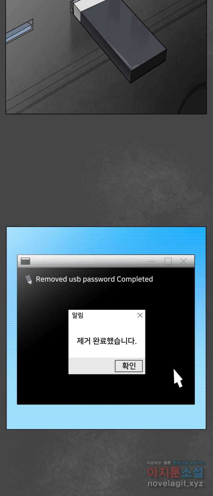 메모리얼 38화 3