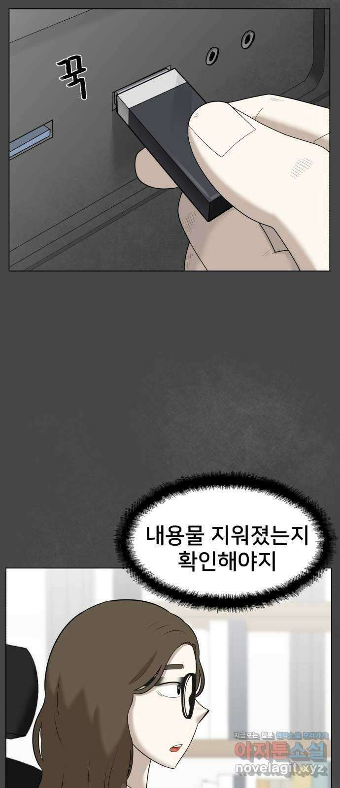 메모리얼 38화 7