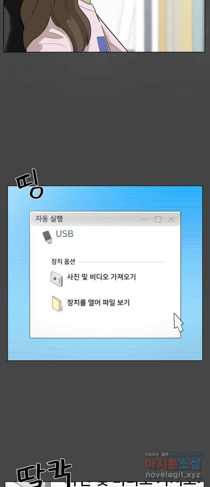 메모리얼 38화 8