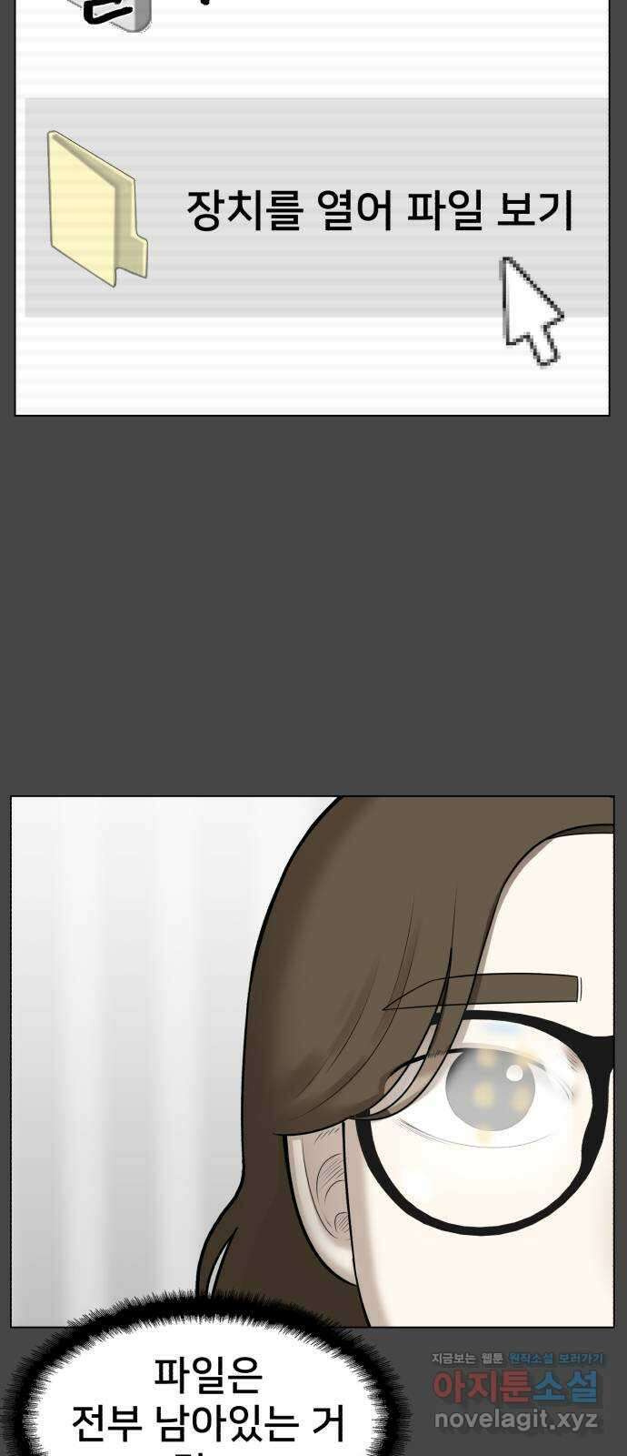 메모리얼 38화 9