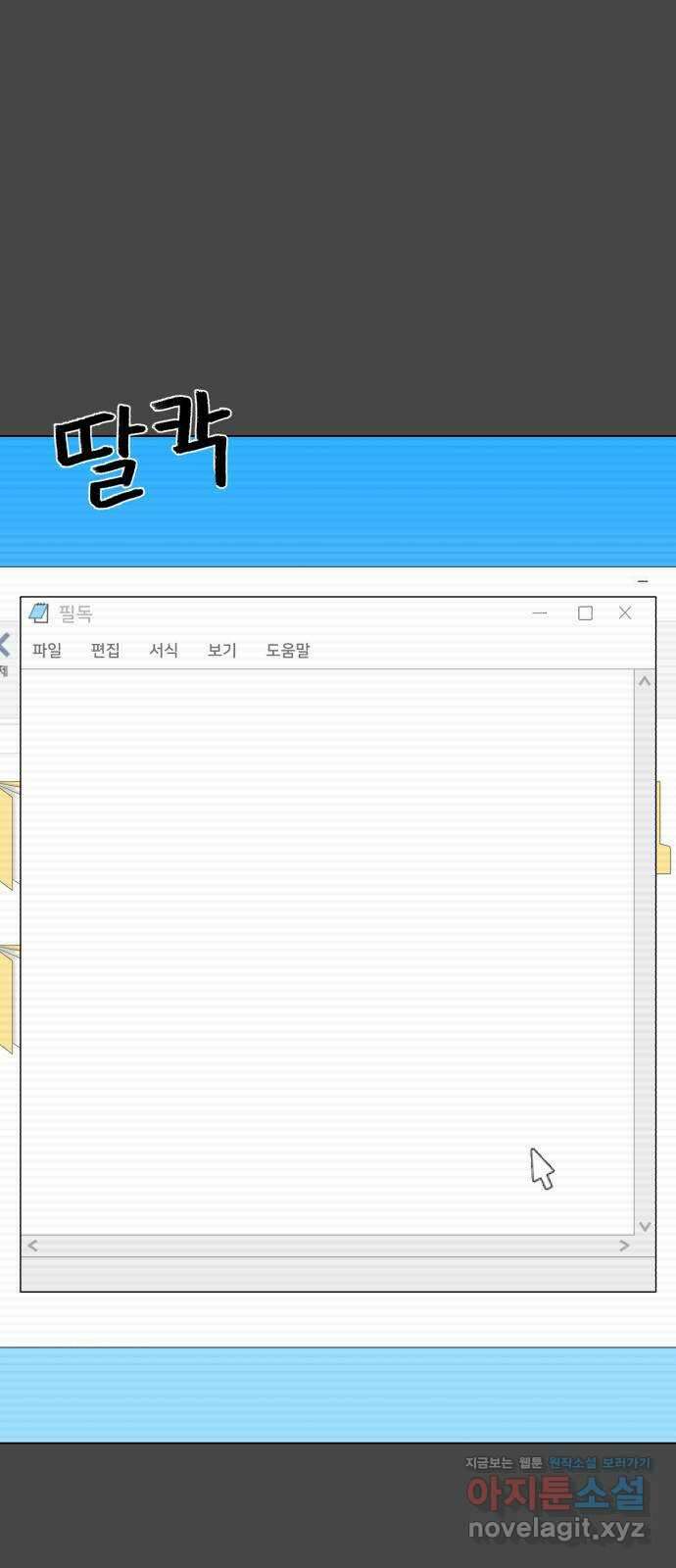 메모리얼 38화 11