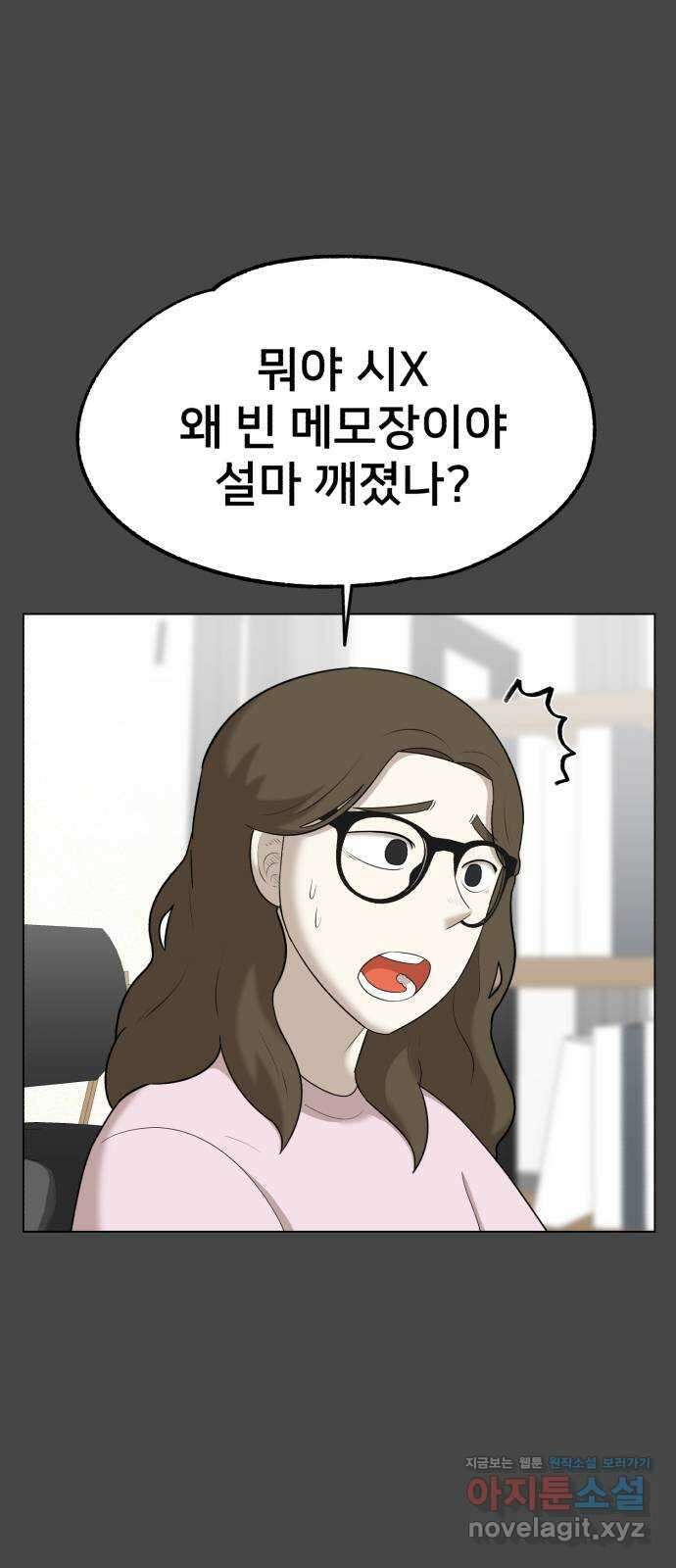 메모리얼 38화 12