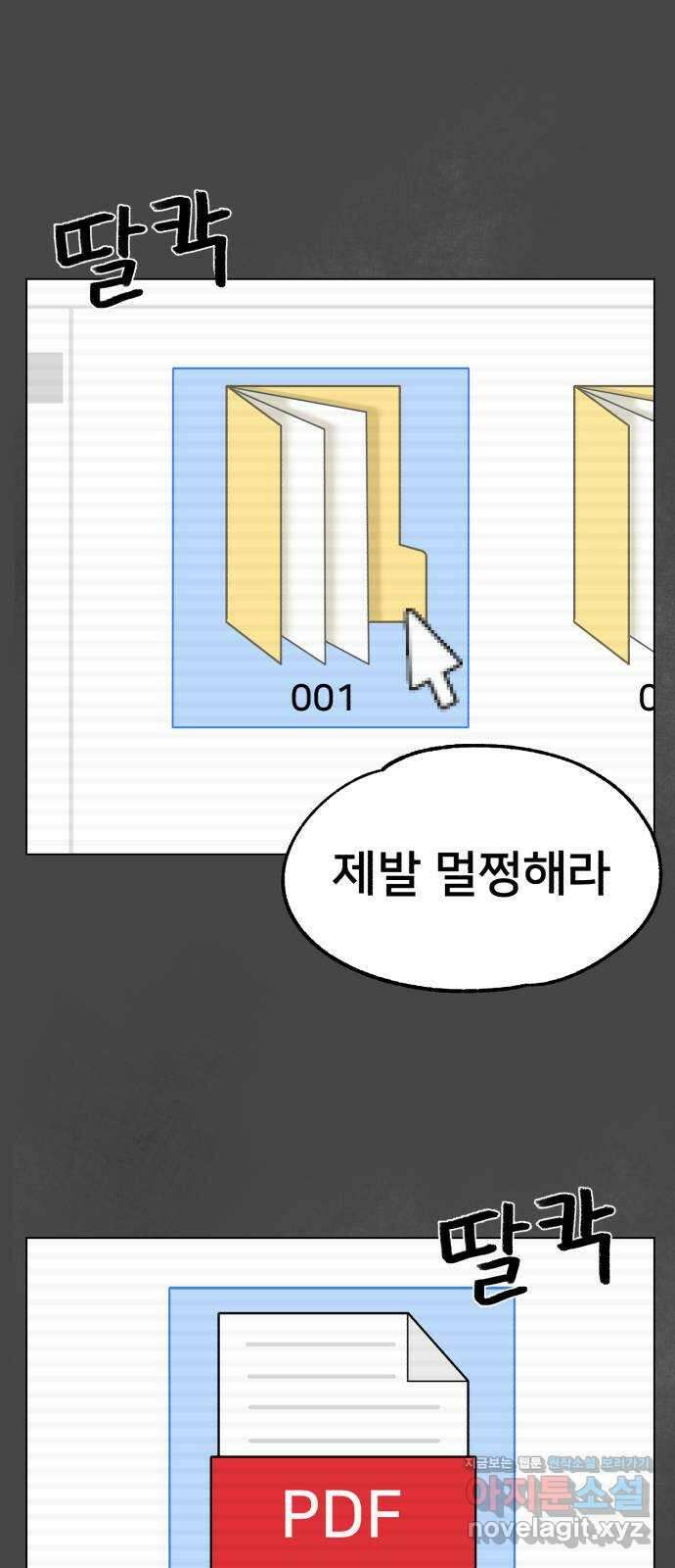 메모리얼 38화 13