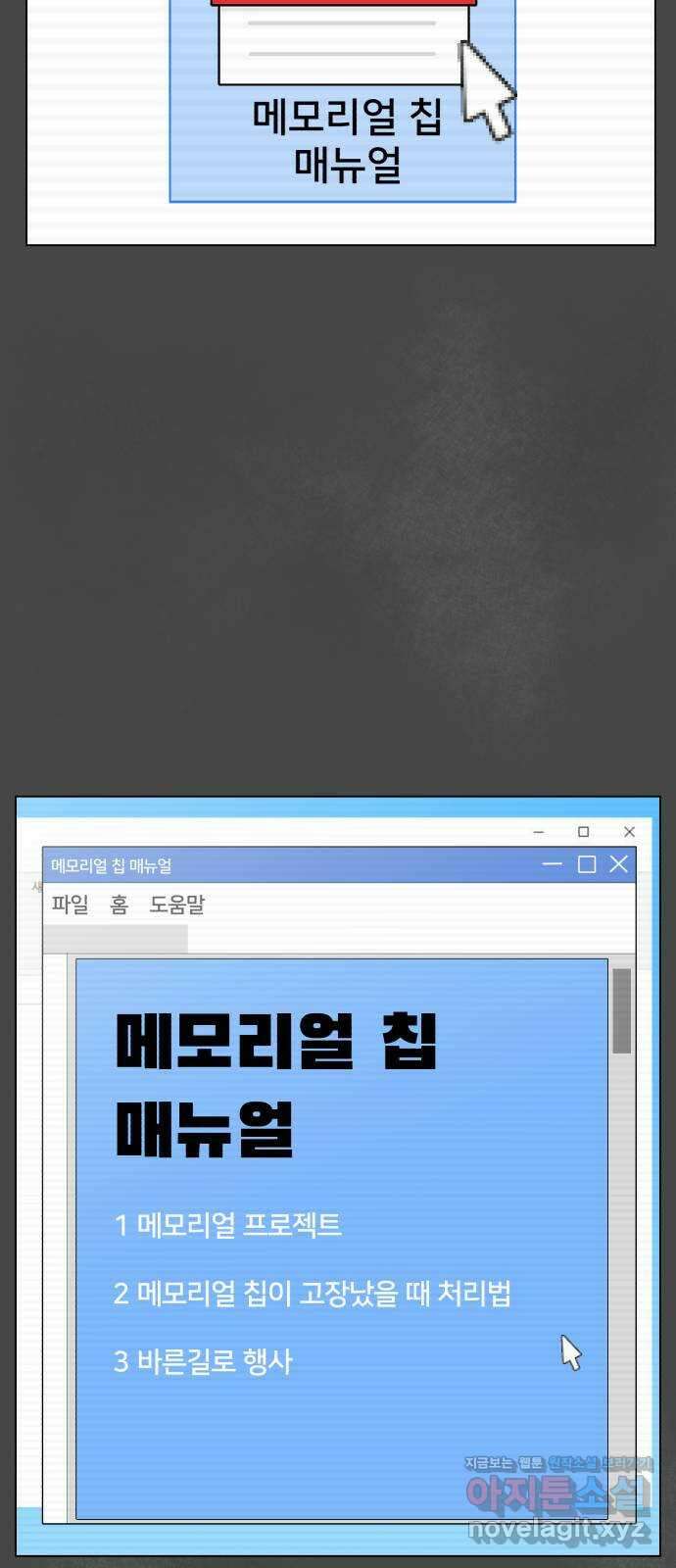 메모리얼 38화 14