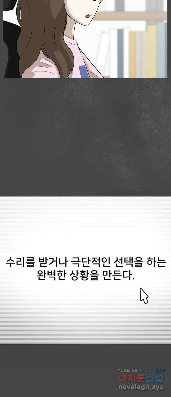 메모리얼 38화 17