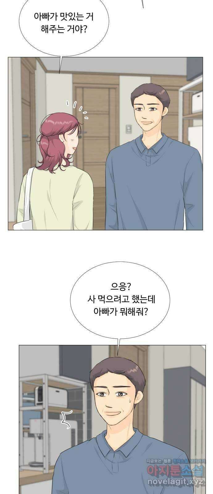 반귀 94화 3