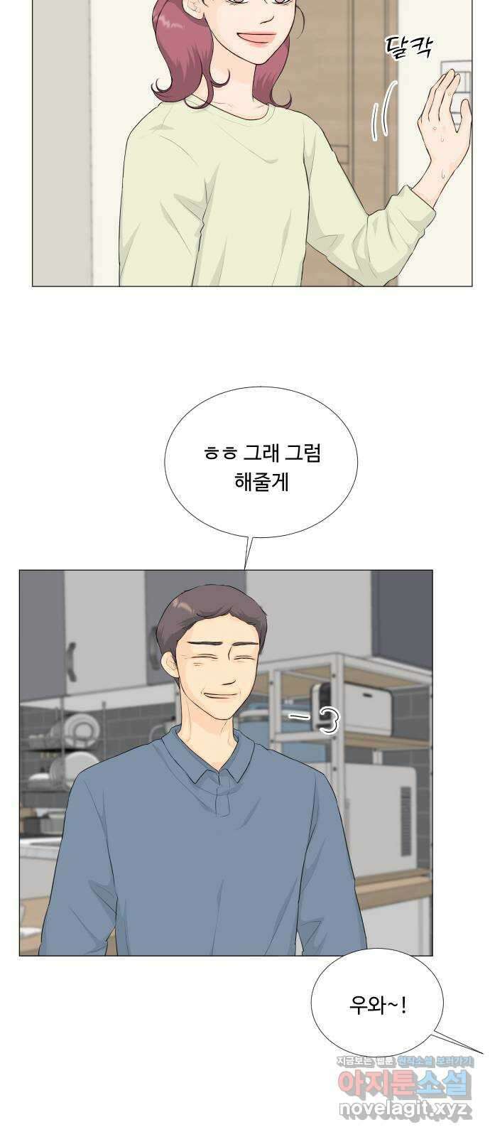 반귀 94화 5
