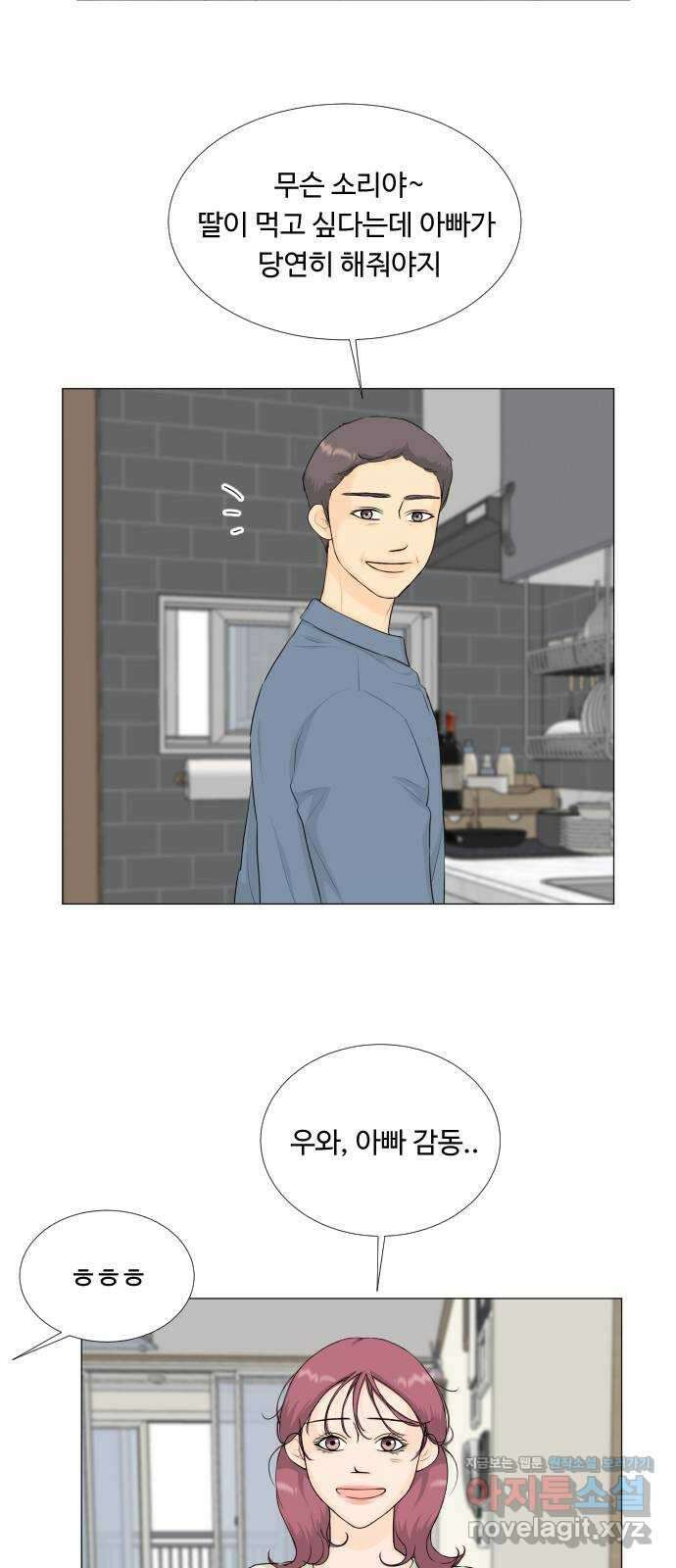 반귀 94화 8