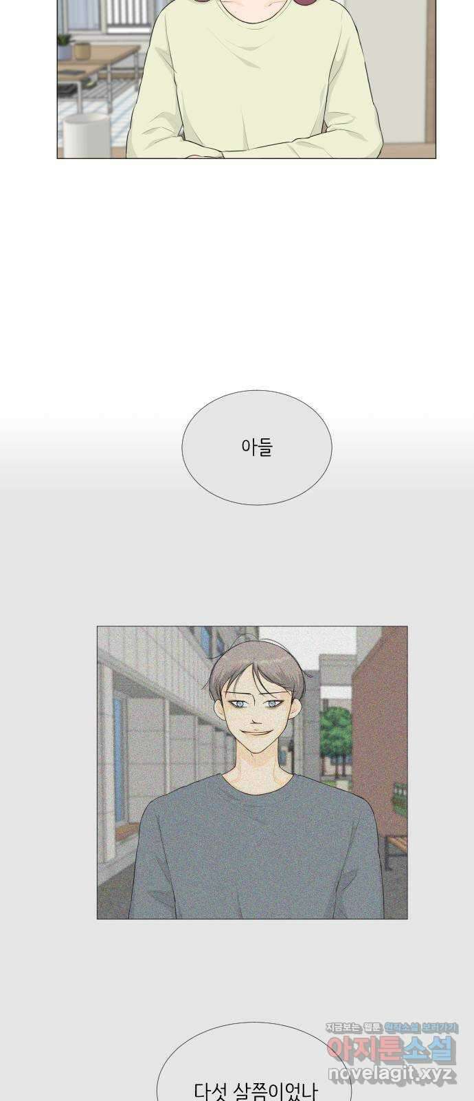 반귀 94화 9
