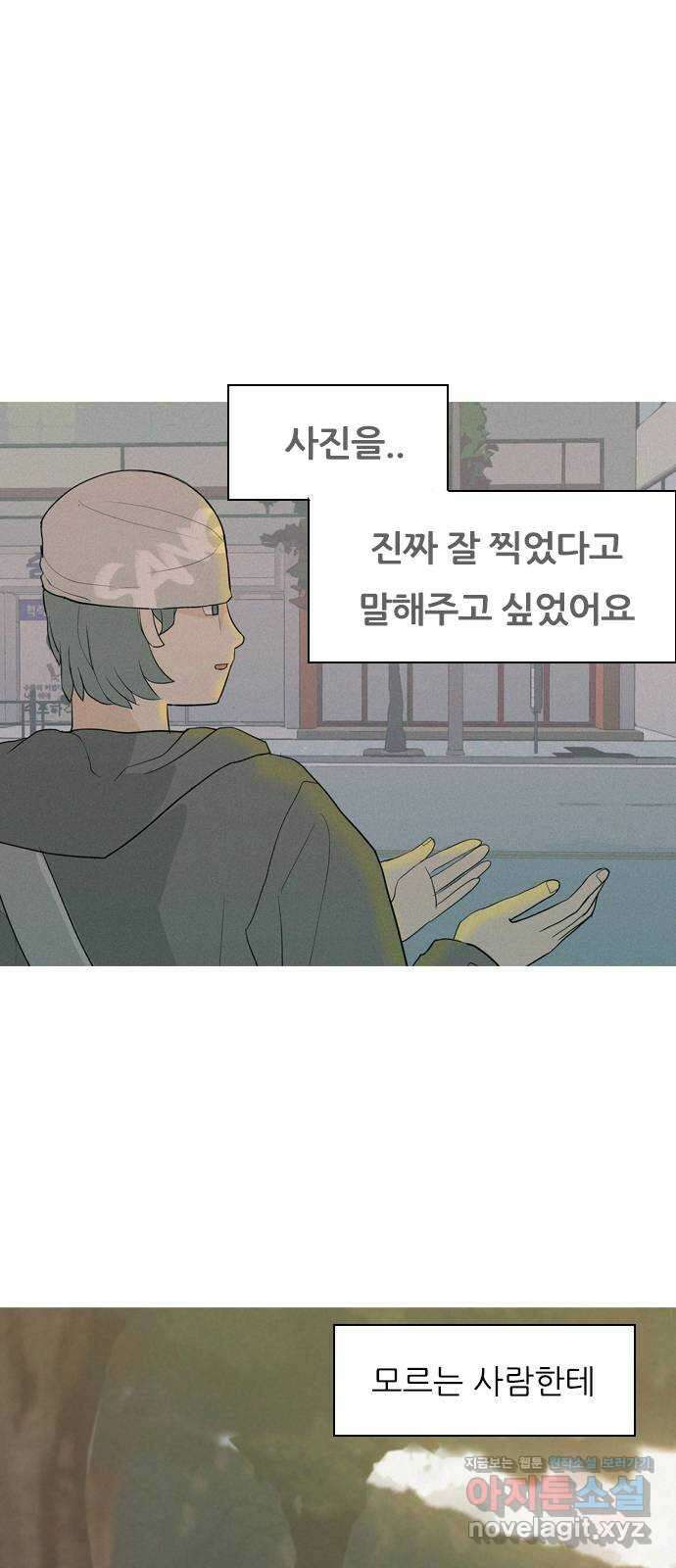 연놈 359화. 마음의 증명 (받아 들이기) 1