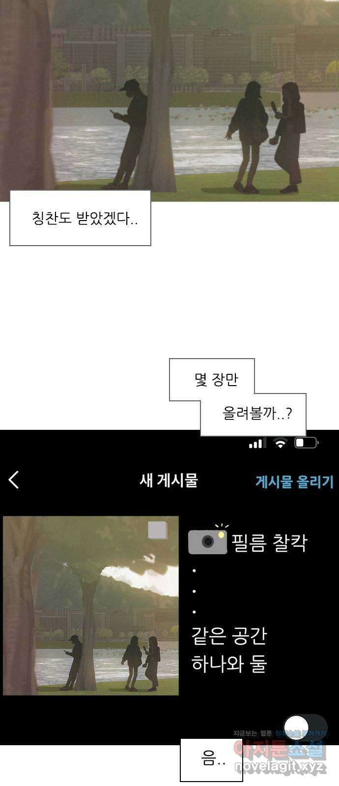 연놈 359화. 마음의 증명 (받아 들이기) 2