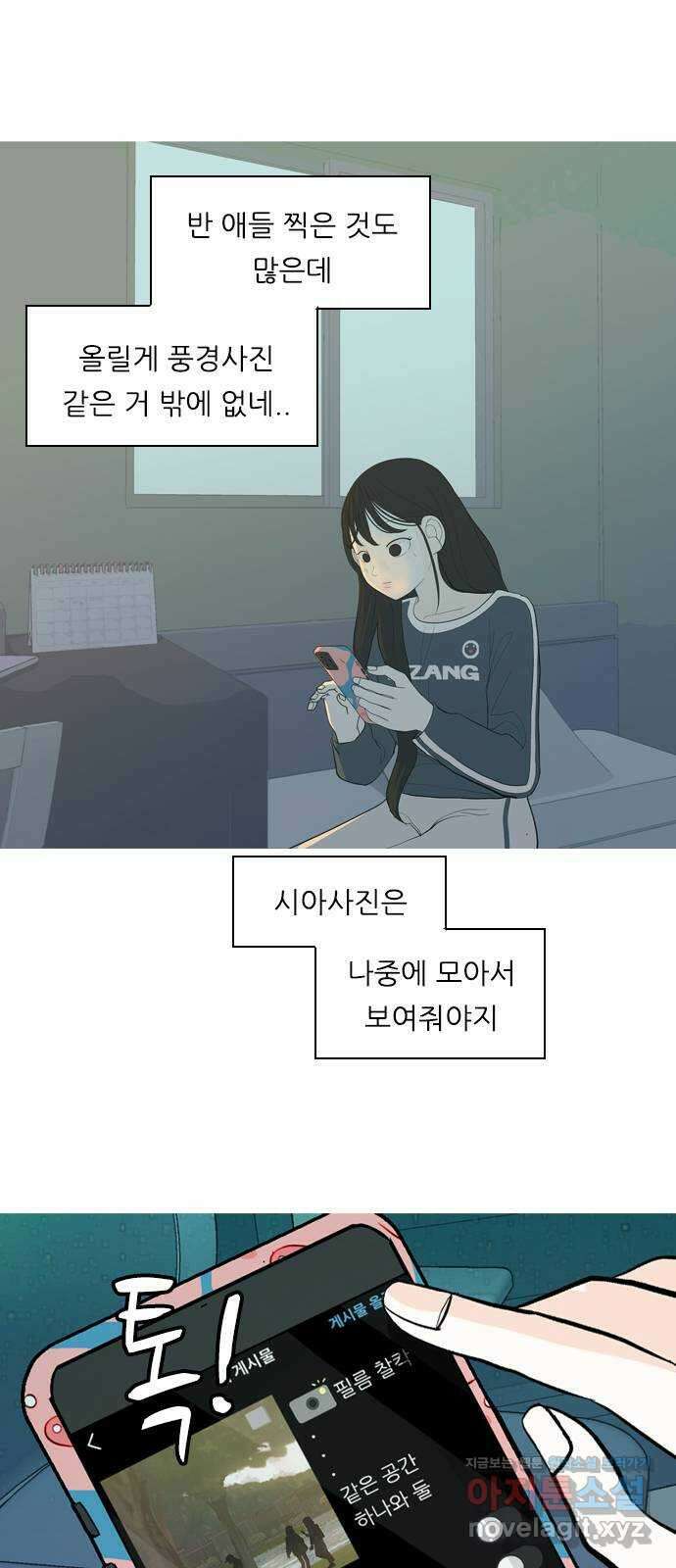 연놈 359화. 마음의 증명 (받아 들이기) 3