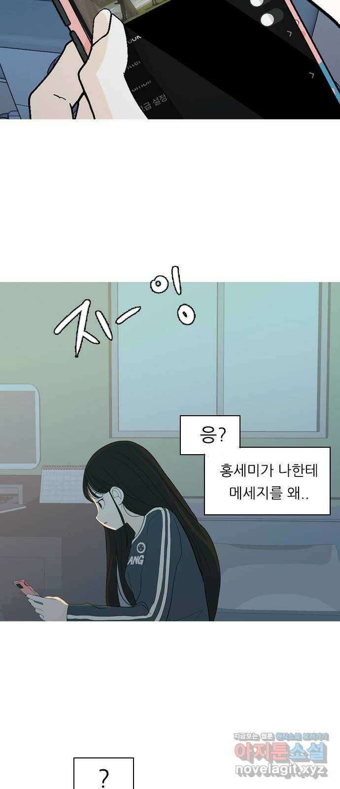 연놈 359화. 마음의 증명 (받아 들이기) 4