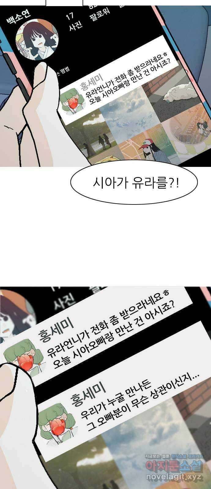 연놈 359화. 마음의 증명 (받아 들이기) 5