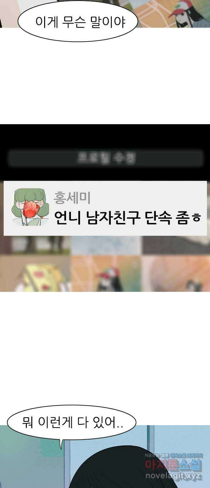 연놈 359화. 마음의 증명 (받아 들이기) 6