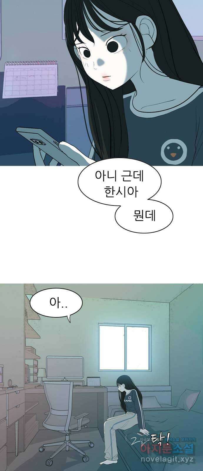 연놈 359화. 마음의 증명 (받아 들이기) 7