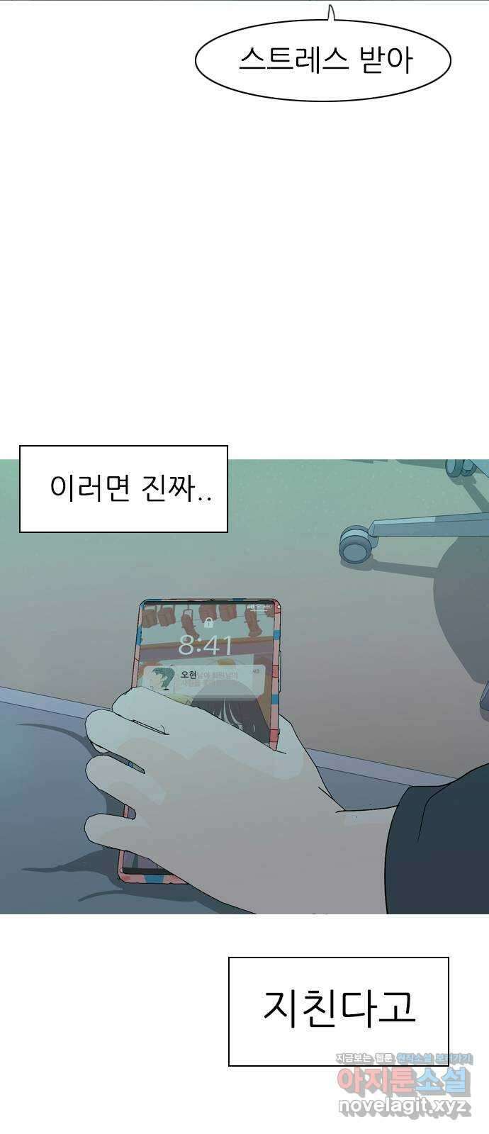 연놈 359화. 마음의 증명 (받아 들이기) 8